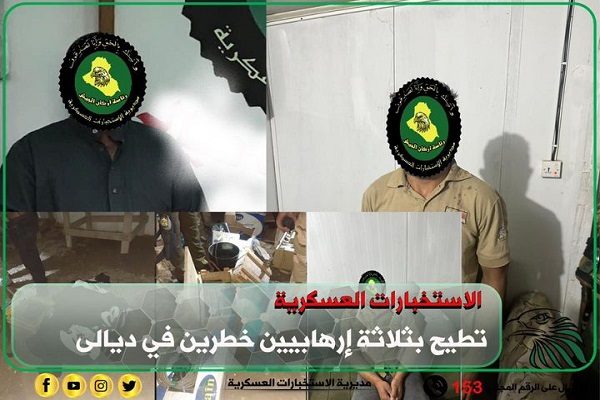 الإطاحة بثلاثة إرهابيين خطرين في ديالى