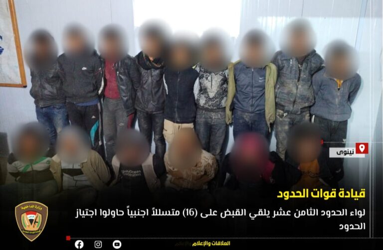 حاولوا اجتياز الحدود غربي نينوى .. القبض على 16 متسللا أجنبيا