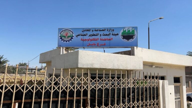 افتتاح أول حاضنة تكنولوجية في بابل