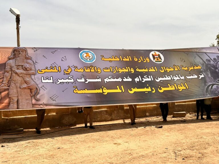 المواطن رئيس المؤسسة دائرة أحوال المثنى تزين واجهتها