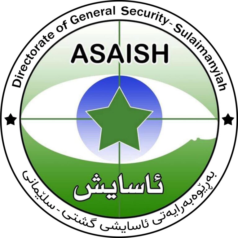 الآسايش تطيح بإرهابي مطلوب