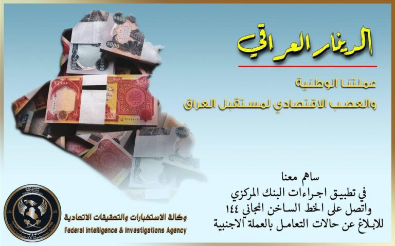 الاستخبارات: القبض على أربعة متهمين في ديالى يرومون تهريب الدولار