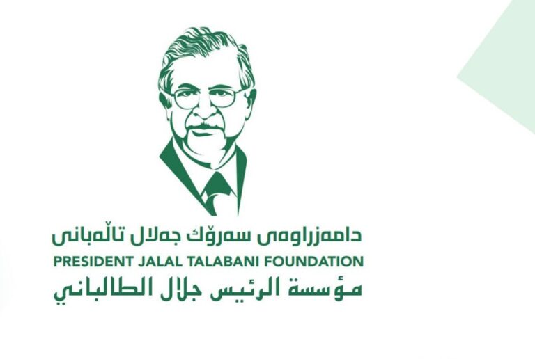 مؤسسة الرئيس جلال طالباني توفر عدد من الزمالات الدراسية داخل وخارج البلاد