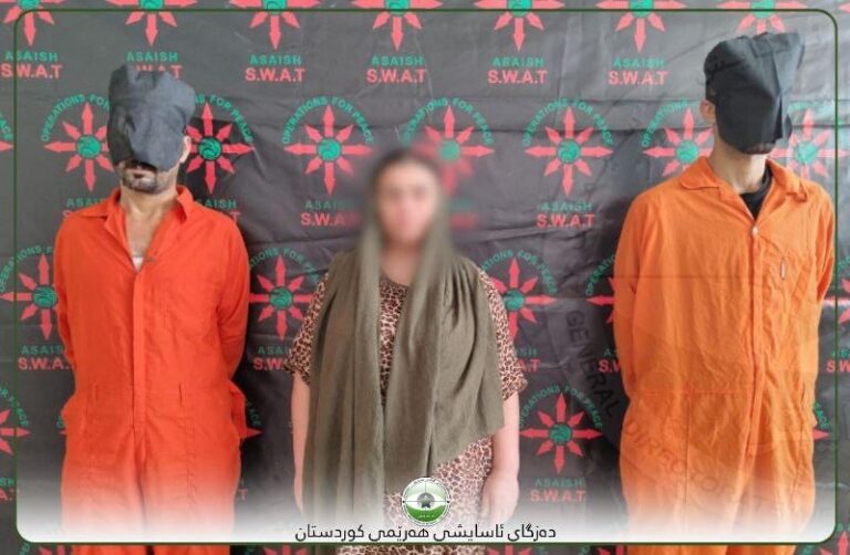 في السليمانية .. القبض على متهمة بقتل زوجها بالاتفاق مع شخصين