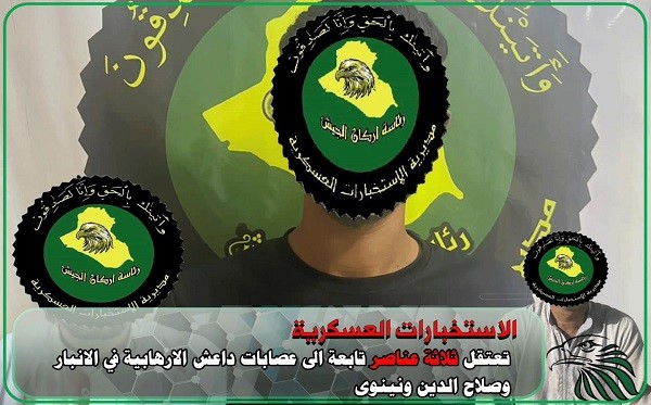 القبض على ثلاثة إرهابيين في 3 محافظات