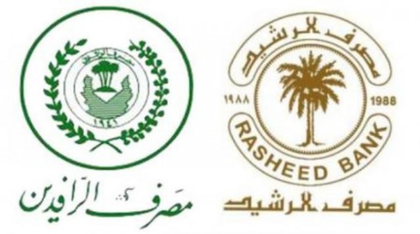الرافدين والرشيد يباشران توزيع رواتب المتقاعدين