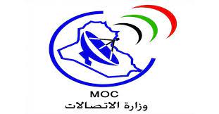 الاتصالات: البريد العراقي حقق نسبة 100 بالمئة