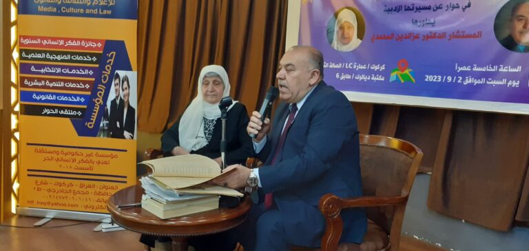 كركوك .. مؤسسة الفكر الانساني تحتفي بالرائدة الشاعرة آيدان النقيب