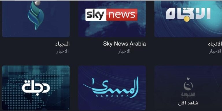 المسرى تنضم لتطبيق “المنصة” لخدمات البث التلفزيوني عبر الإنترنت