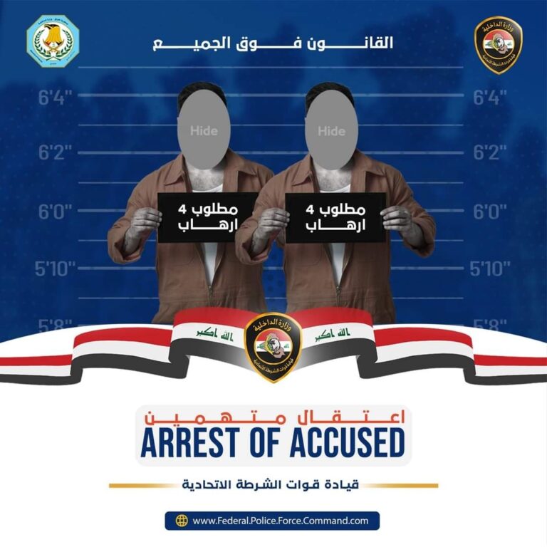 “بقضايا إرهاب”.. الإطاحة بمتهمين في بغداد