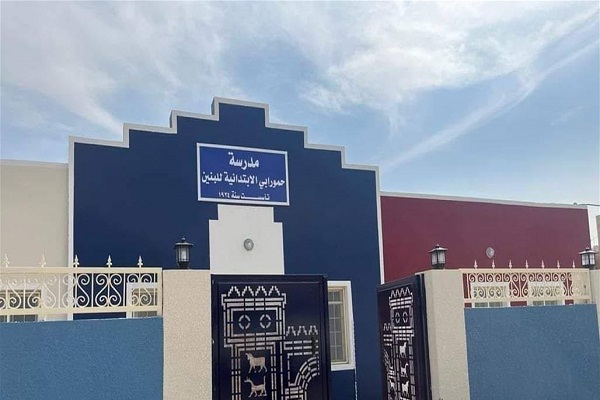 تأهيل 30 مدرسة في بابل