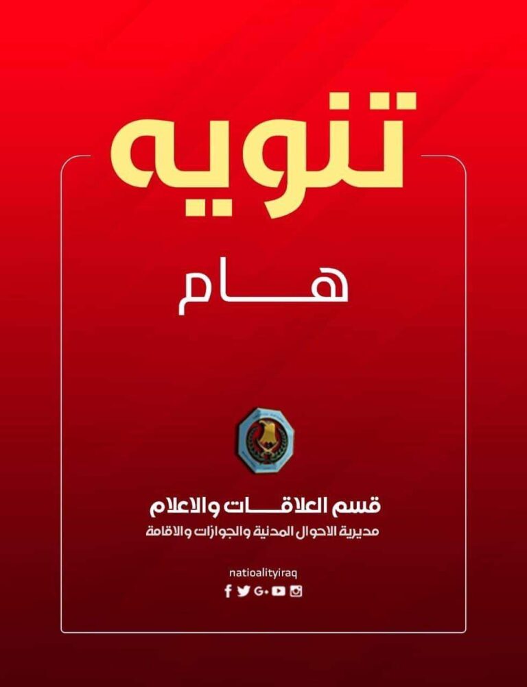 “لكن تسليم البطاقات الوطنية مستمر”.. الأحوال المدنية توقف العمل