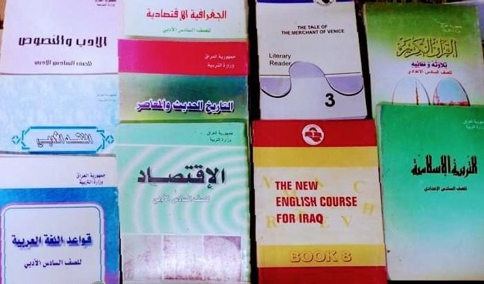 التربية تعلن المناهج الدراسية التي تم تكييفها للثالث المتوسط والسادس الاعدادي