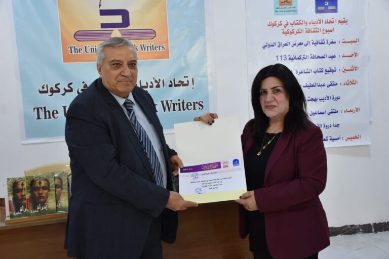 كركوك .. حفل توقيع مجموعتین شعریتین للشاعرة غربة قنبر