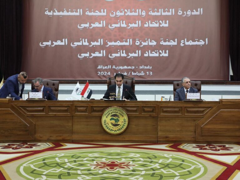 برئاسة العراق.. انعقاد المؤتمر الـ 33 للجنة التنفيذية للاتحاد البرلماني العربي