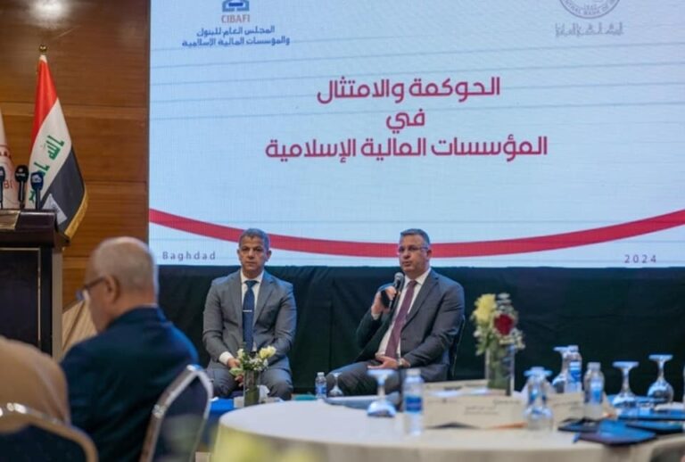 “الحوكمة والامتثال في المؤسسات المالية الإسلامية” في ورشة يستضيفها البنك المركزي