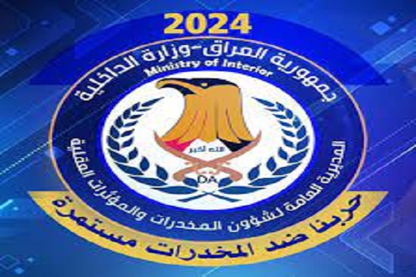 ضبط 30 كغم من المخدرات والقبض على 31 متاجراً في 8 محافظات