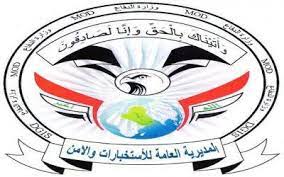 الاستخبارات تلقي القبض على إرهابيين اثنين في كركوك وذي قار