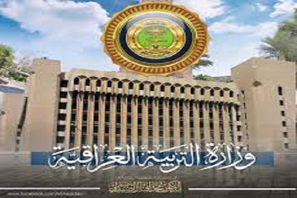 التربية تحدد موعد اعلان نتائج الامتحانات التمهيدية للمتوسطة والإعدادية