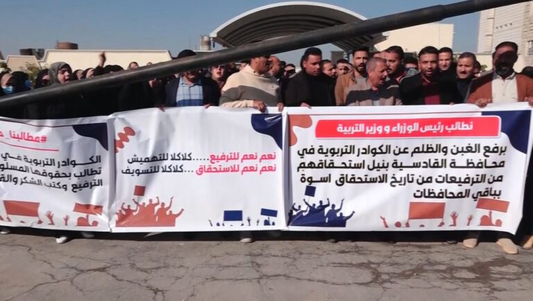 معلمو الديوانية يطالبون عبر المسرى بالترفيعات والعلاوات واحتساب الشهادات العليا