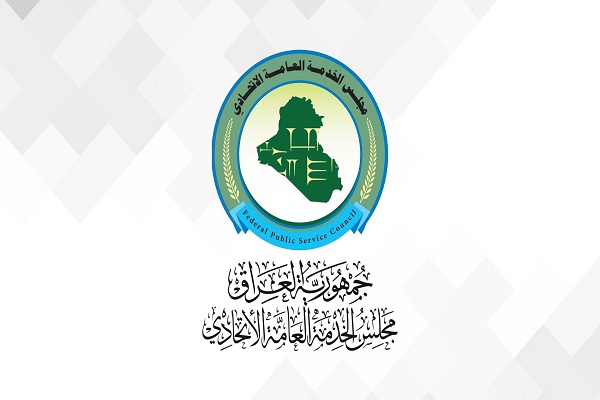 إطلاق استمارة التوظيف للمشمولين بقانون التدرج لذوي المهن الطبية