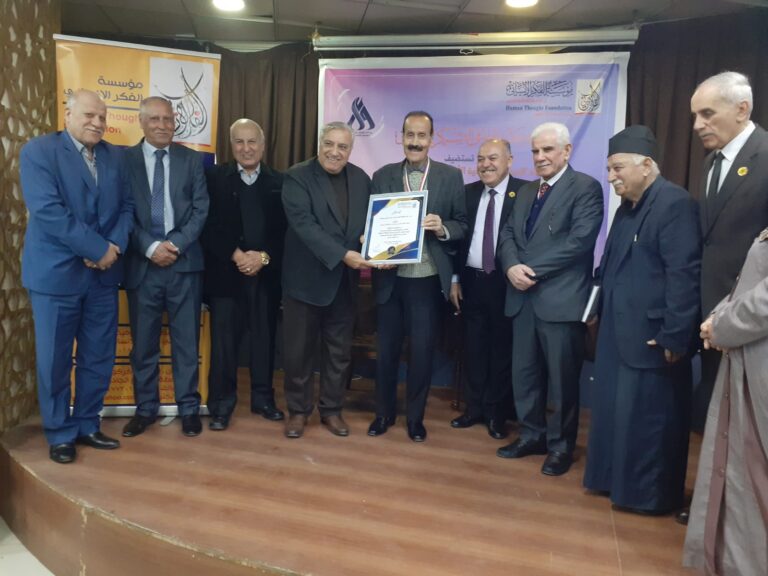 مؤسسة الفكر الانساني تحتفي بالرائد الصحفي عباس البياتي