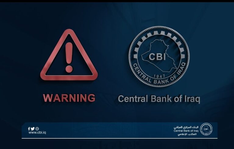 البنك المركزي يجدد تحذيره من عمليات احتيال مالي