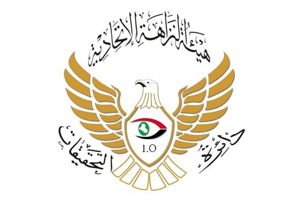 النزاهة: تنفيذ أمر قبض بحق (٥) موظفين في دائرة كهرباء كركوك