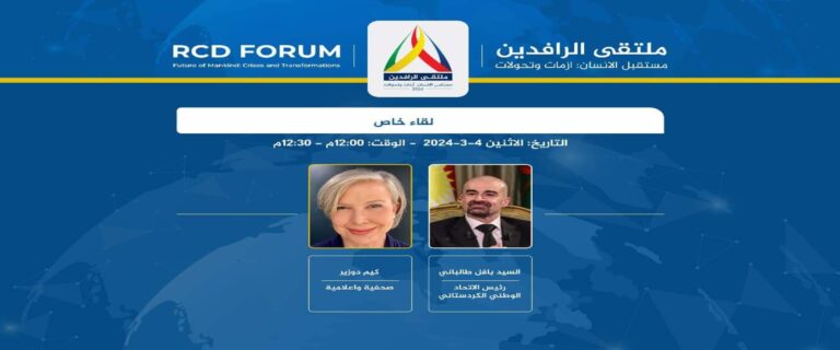 طالباني يناقش ملفات دولية وإقليمية ومحلية تتعلق بمستقبل الإنسان