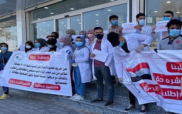 إطلاق استمارة التعيين لخريجي كليات الطب