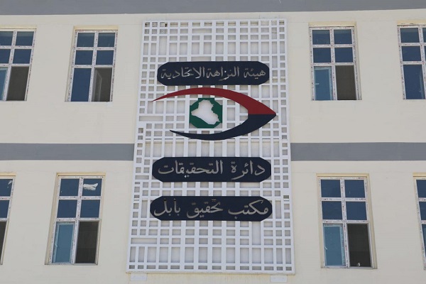 النزاهة: ثلاثة أحكام بحبس مسؤولين سابقين في مديرية بلدية الحلة