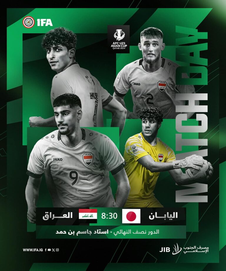 العراق بمواجهة اليابان.. طموح بتخطي الساموراي لحسم بطاقة التأهل للأولمبياد