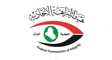 النزاهـة: صـدور 27 أمـر قبـض واستـقـدام بحـق ذوي الدرجات العليا في نيسان