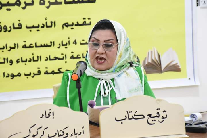 كركوك.. انطلاق أسبوع الثقافة الكركوكية