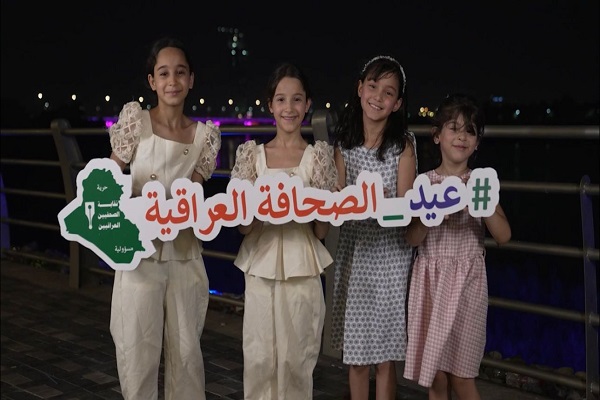 نقابة الصحفيين العراقيين تطلق هاشتاك #عيد_الصحافة_العراقية