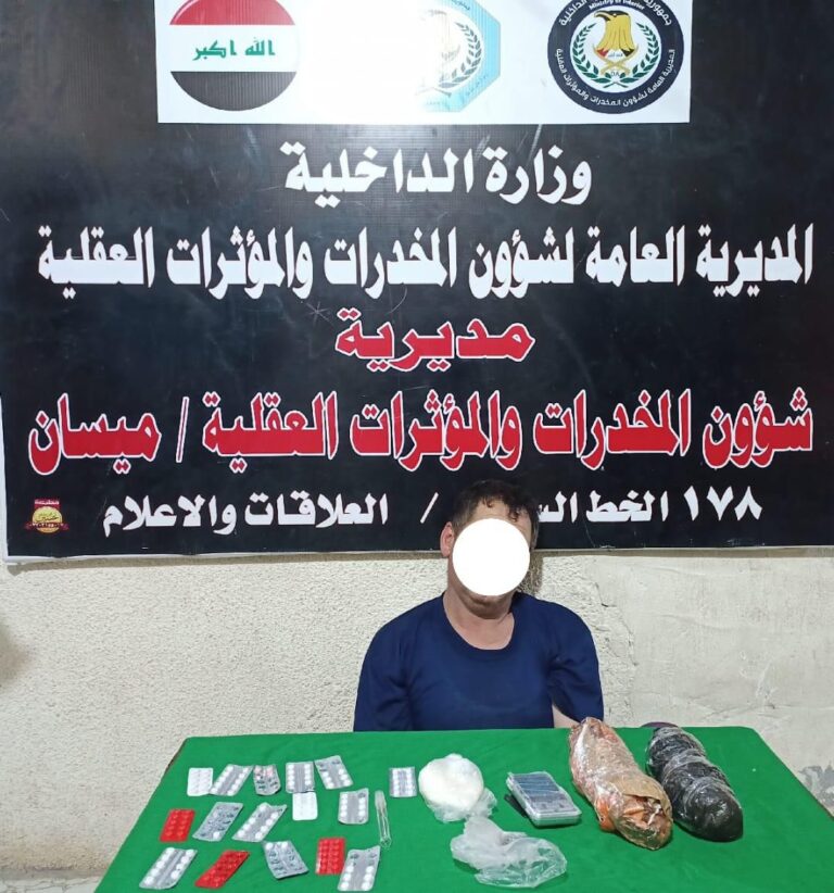 عملية نوعية تطيح بتاجر مخدرات بحوزته 2كغم من المؤثرات العقلية في ميسان