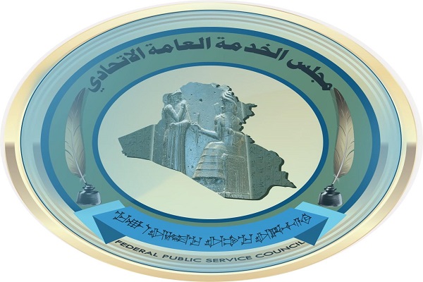  مجلس الخدمة يصادق على وجبة جديدة من التعيينات
