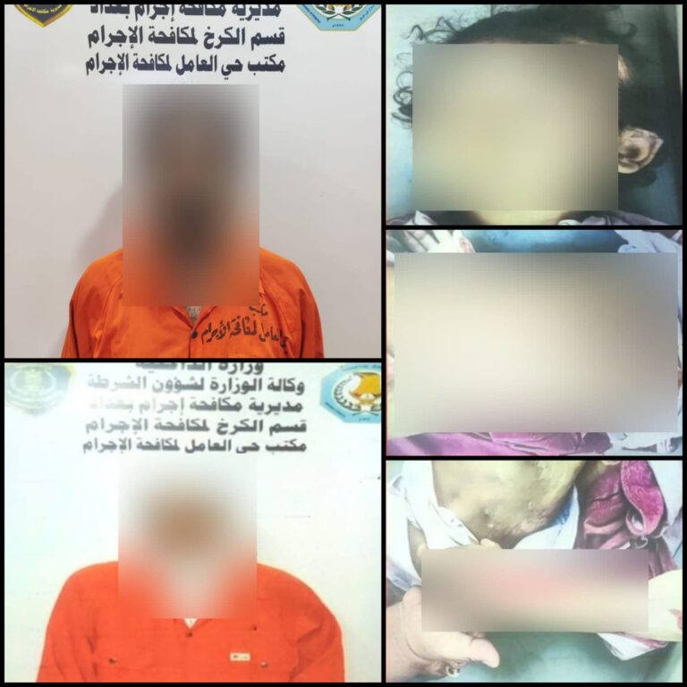 القبض على رجل وزوجته الثانية قتلا طفلة {حدث} بعد تعذيبها في بغداد