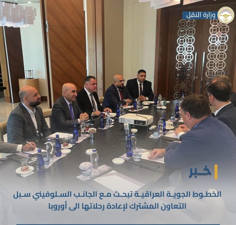 الخطوط الجوية تبحث مع الجانب السلوفيني التعاون المشترك لإعادة رحلاتها الى أوروبا