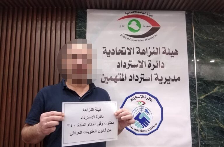 النـزاهـة: العراق يتسلم مدانًا من الامارات بـ12 قضية
