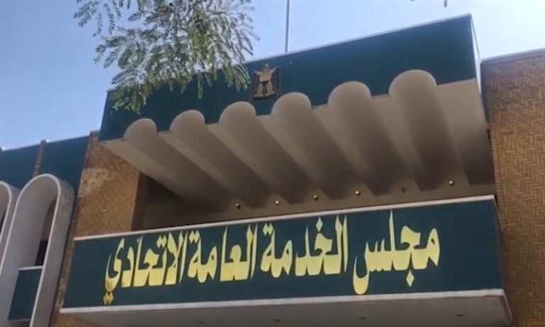 مجلس الخدمة يفتح باب التعيين لحملة الشهادات العليا في دوائر الدولة والقطاع العام