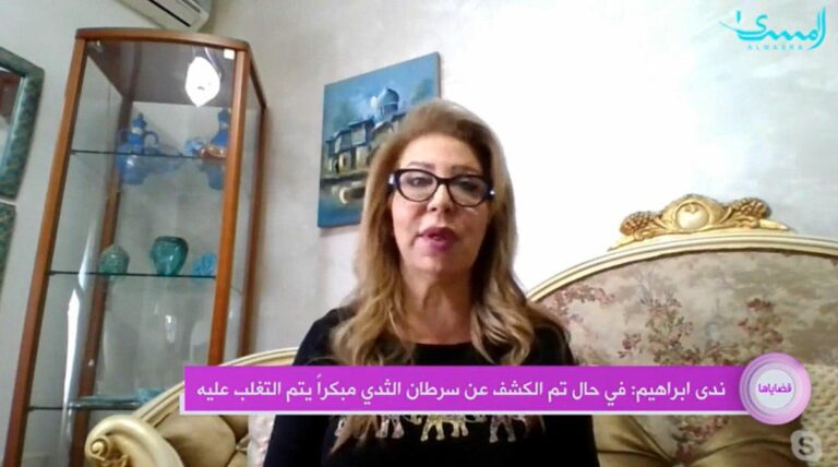 طبيبة توضح للمسرى العلاقة بين القلق وسرطان الثدي؟