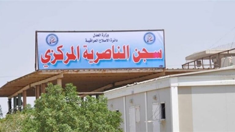 “الحوت لا يخترق”.. بيان بشأن سجن الناصرية المركزي