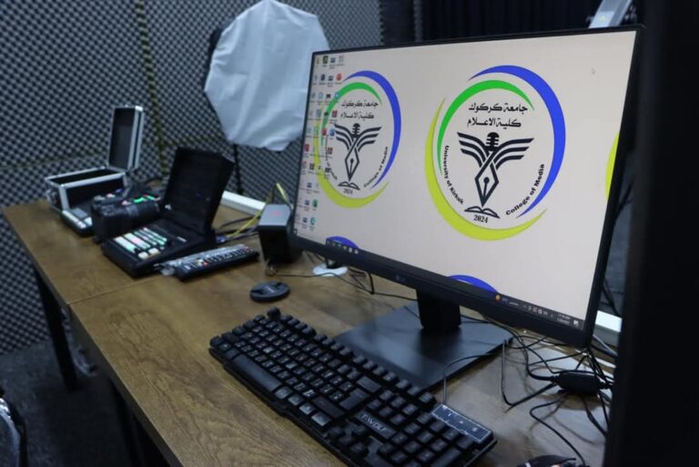 كركوك .. استحداث استوديو التعليمي في قسم الاذاعة والتلفزيون بكلية الإعلام