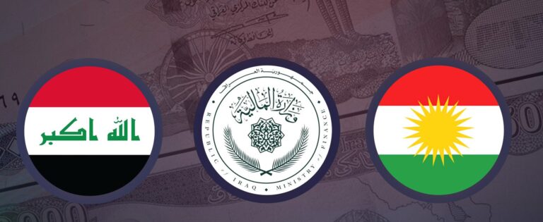 بغداد تدعو الإقليم إلى تزويدها ببيانات التوطين والواردات النفطية وغير النفطية