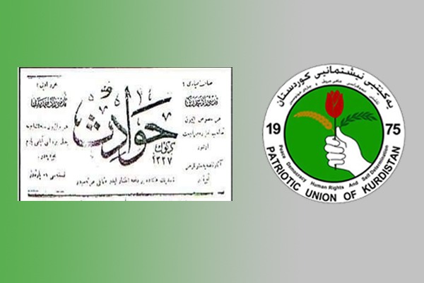 الاتحاد الوطني: الصحافة التركمانية رافد ثري للثقافة والأدب في كركوك