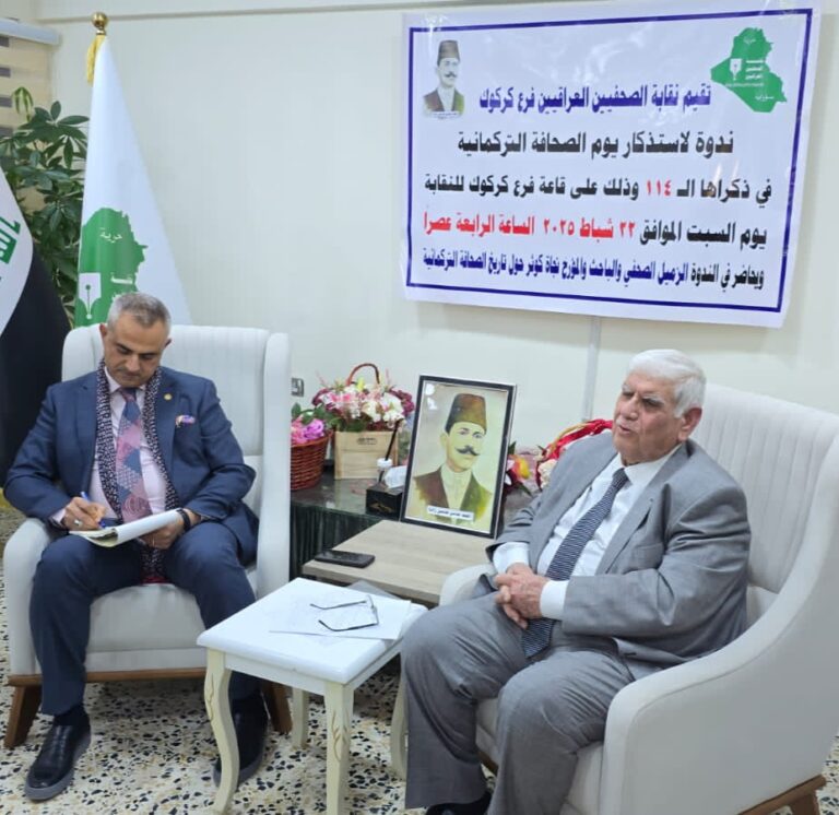 تاريخ الصحافة التركمانية في ندوة لفرع كركوك لنقابة الصحفيين العراقيين