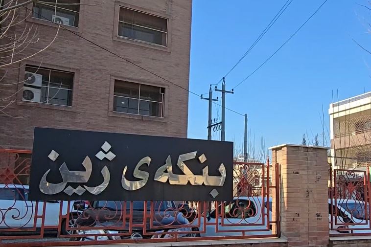 يحتوي على 1300 مخطوطة أصلية و75 ألف عنوان كتاب..مركز ژين للتوثيق والدراسات