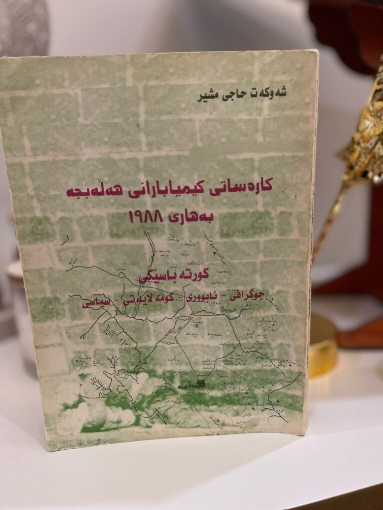 حلبجة.. جرح في الذاكرة وكتاب يوثّق المأساة