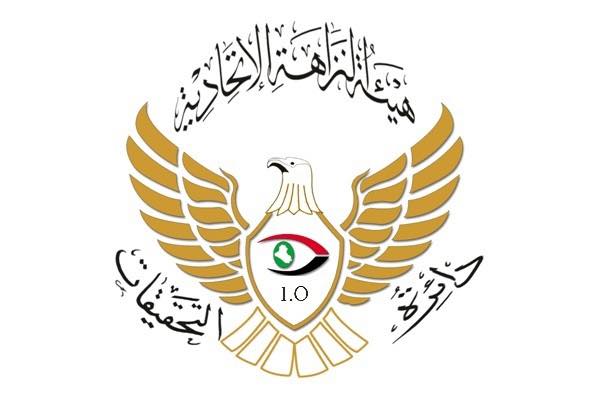 النزاهة تضبط متهماً متلبساً بانتحال صفة وممارسة أعمال النصب والاحتيال في كركوك